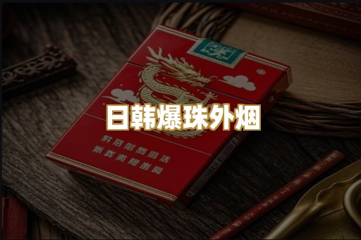 云霄精仿烟